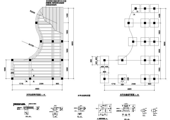 木平台结构CAD平立剖面参考图_图1