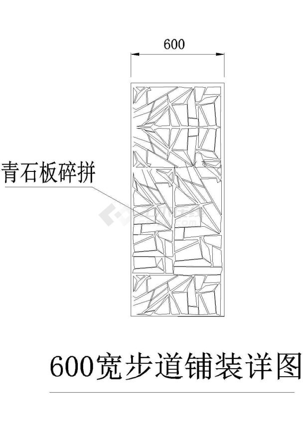 600宽步道铺装剖面CAD参考图-图二