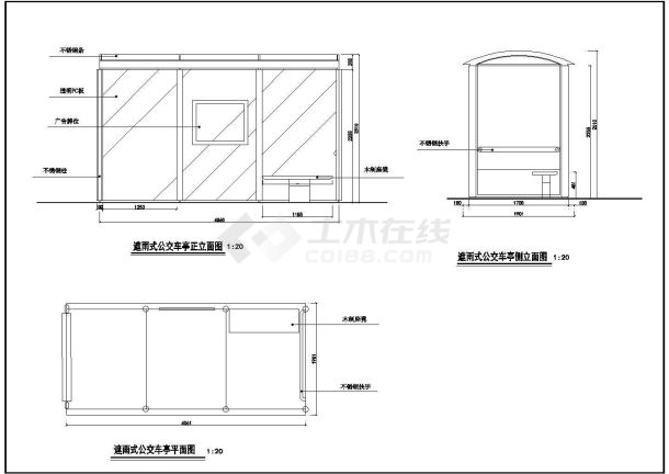 某市中心公交车亭建筑施工图纸-图一