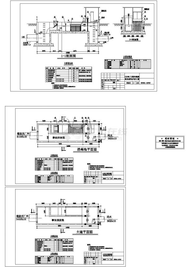 广东某5万吨紫外线消毒系统CAD设计图纸-图一