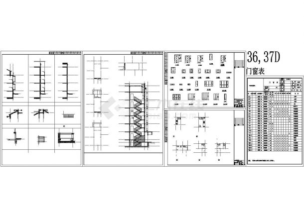 [安徽]某六层住宅楼建筑施工图（6+1）（CAD，23张图纸）-图二