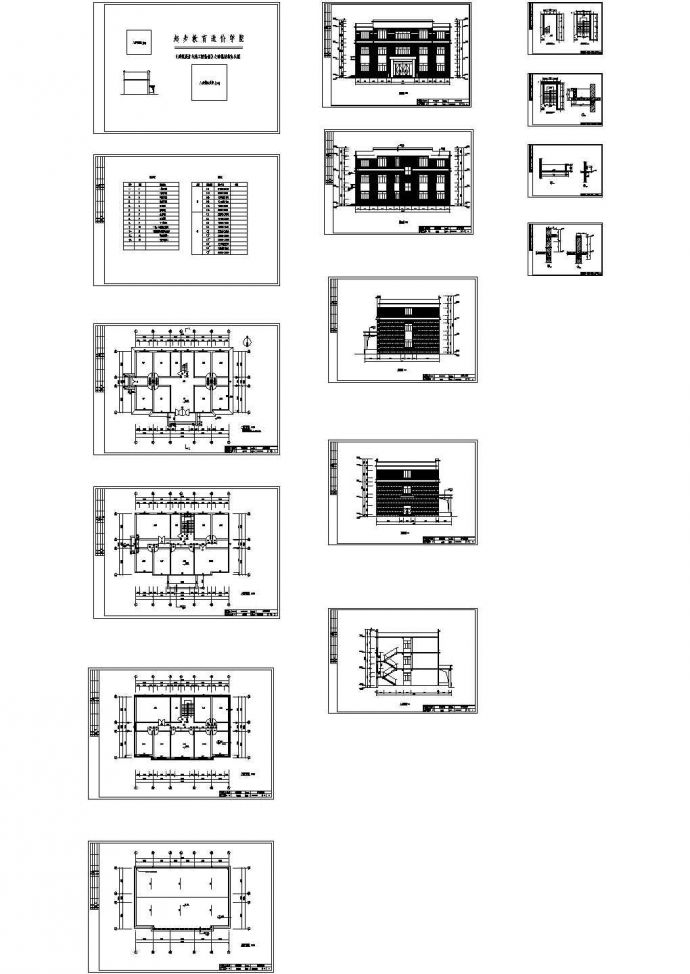 三层砖混结构办公楼建筑设计与施工图绘制（CAD，13张图纸）_图1