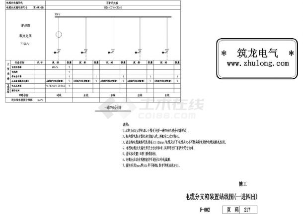 电缆分支箱电气cad设计施工图-图二