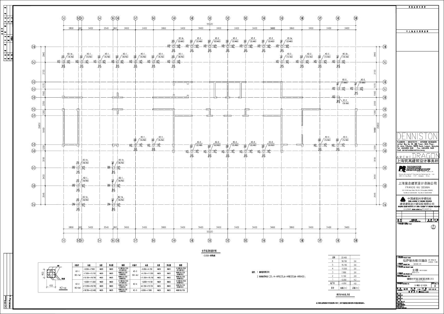 拉萨瑞吉假日酒店-S-MB3-2-02辅楼柱平面及配筋详图CAD图