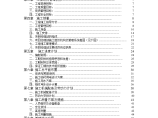 单层砖混结构施工 组织设计（100余页）图片1