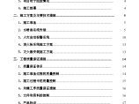 某消防系统工程施工组织 设计方案图片1