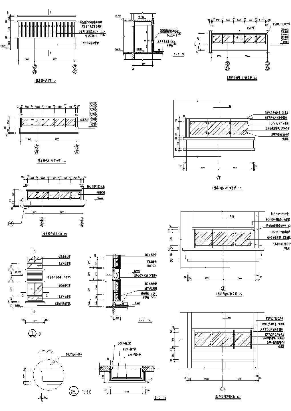高层建筑施工图-L型阳台详图CAD施工图设计
