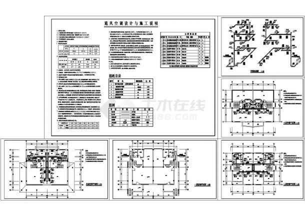 别墅户式中央空调设计cad施工详图-图一