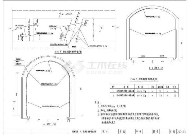 道路隧道横洞预埋管件施工CAD平面布置图-图二