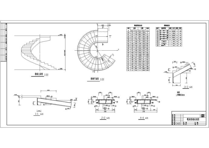 某酒店板式螺旋楼梯结构CAD布置图_图1