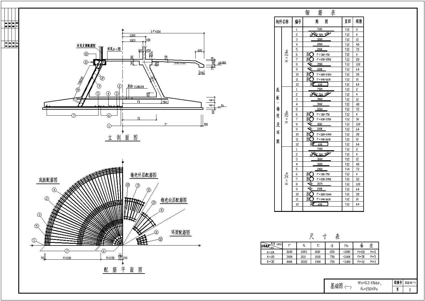 水塔基础设计节点剖面CAD参考图