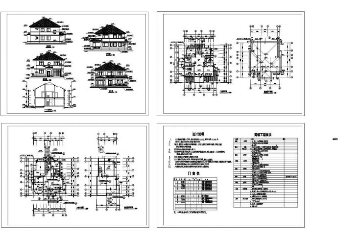 某二层欧式风格别墅建筑施工图纸 ，共9张图纸_图1