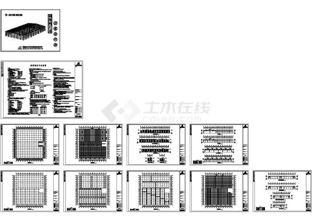 江苏某大型采石公司钢结构车间建筑设计CAD施工图-图一