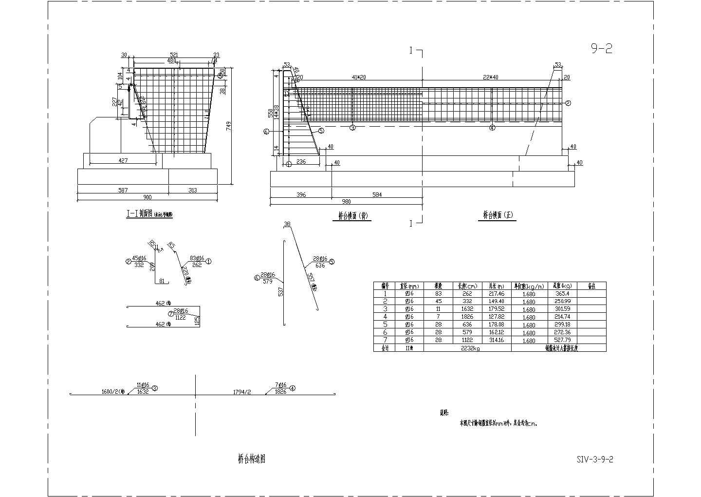 某钢筋混凝土拱桥桥台配筋CAD剖面设计图