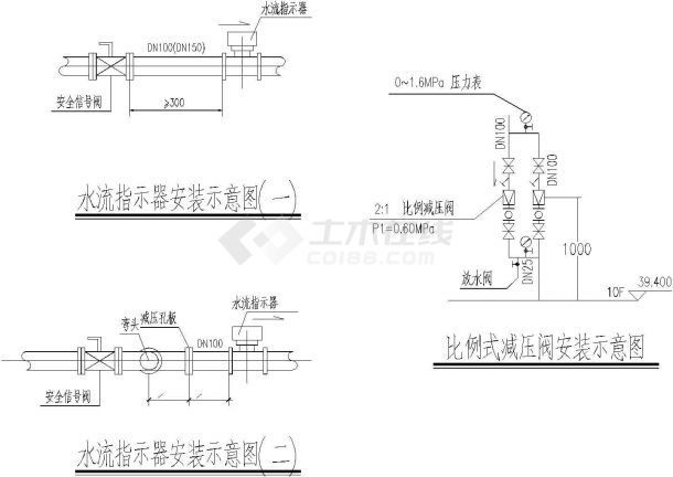 水流指示器安装CAD参考图-图二