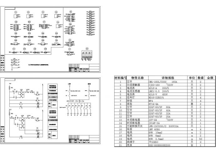 双电源切换原理接线图_图1