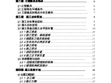 框架结构住宅楼基坑支护施工方案70 页图片1