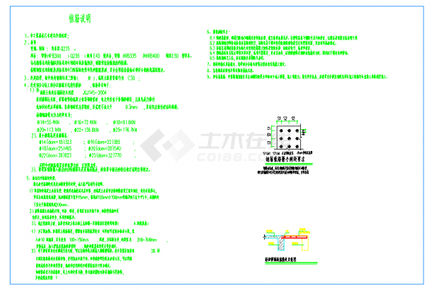 新旧混凝土楼板植筋技术说明及大样施工图（cad版本）-图一