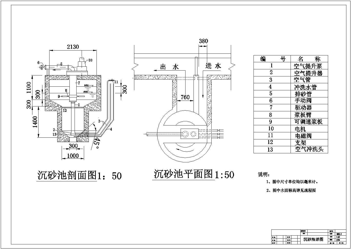 云南某县排水cad设计工程图