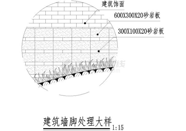 某经典建筑墙脚处理大样施工参考CAD详图-图二