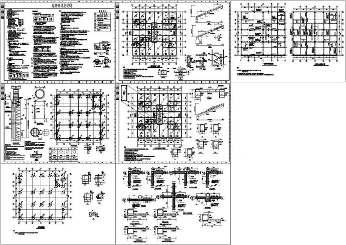 某6层(底框)砖混住宅楼结构设计施工CAD图_图1