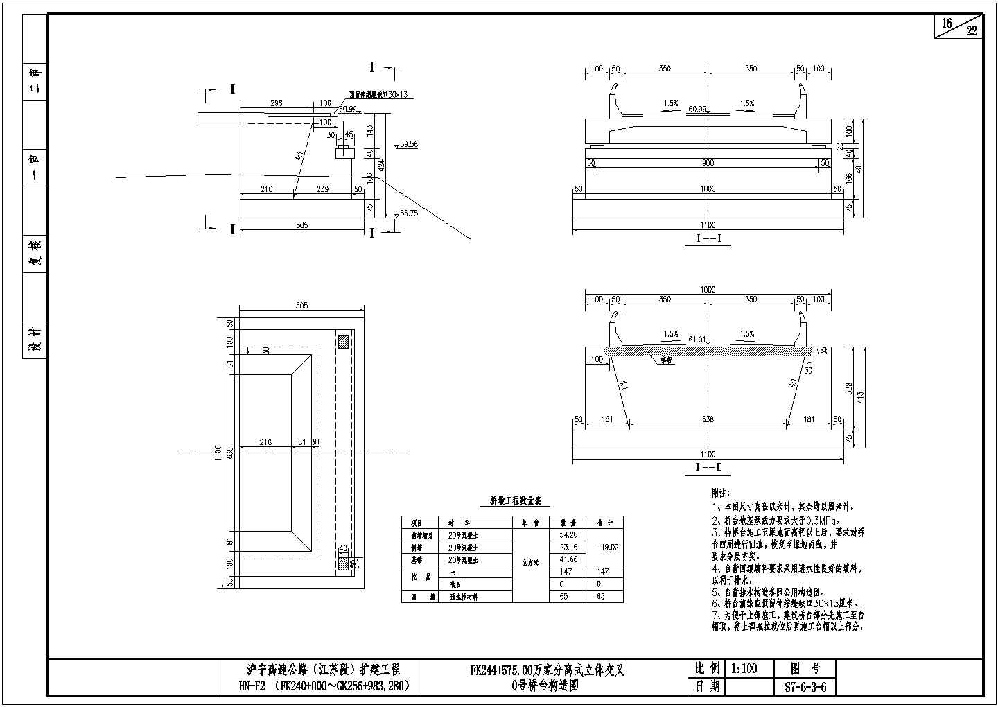 某净跨50m钢筋混凝土系杆拱桥台CAD详细节点设计