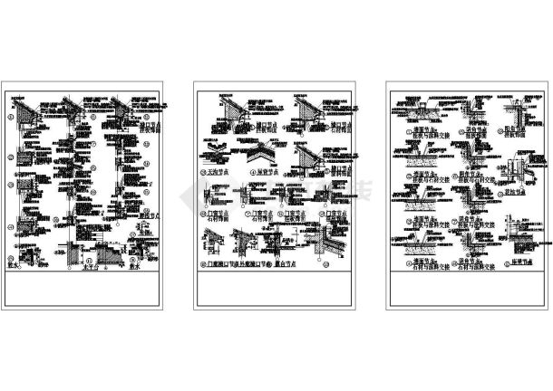 常用民用建筑外节点图集-图一