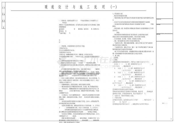 某地下车库通风消防平面图-图二