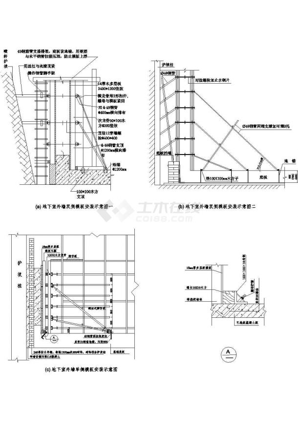 施工组织设计常用CAD图—模板工程-图二