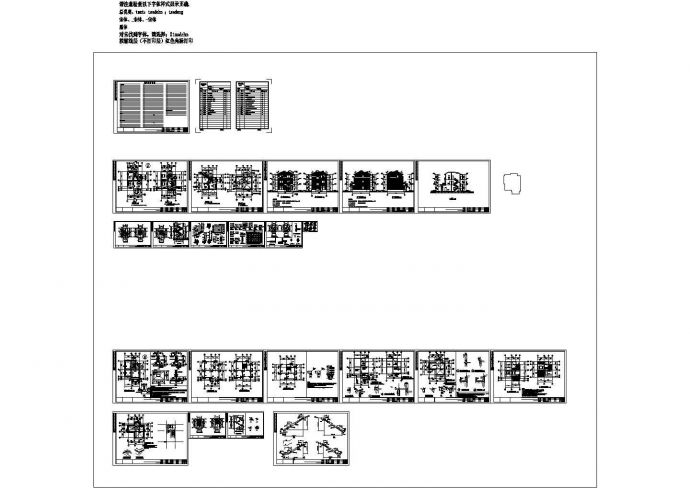 某地上三层别墅建筑结构水电施工图纸_图1