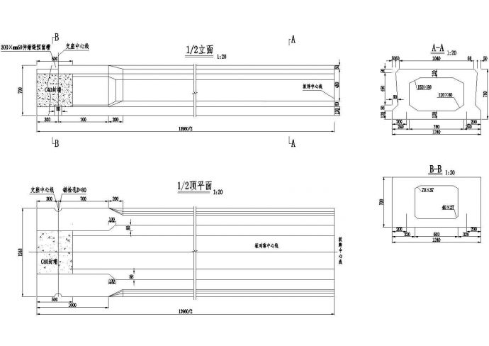 预应力混凝土空心板中、边板一般构造节点详图设计_图1