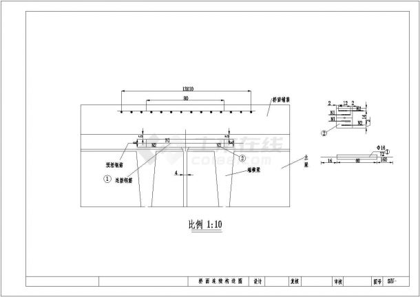 预应力混凝土T梁桥面连续构造节点详图设计-图一