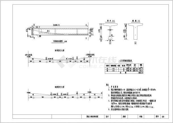 预应力混凝土T梁中梁预应力钢束构造节点详图设计-图二