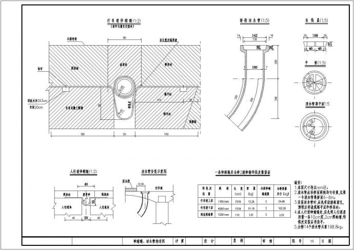 预应力桥伸缩缝、泄水管构造节点详图设计_图1