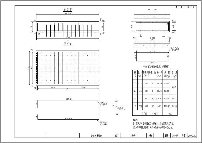 预应力混凝土空心板桥台帽钢筋构造节点详图设计_图1