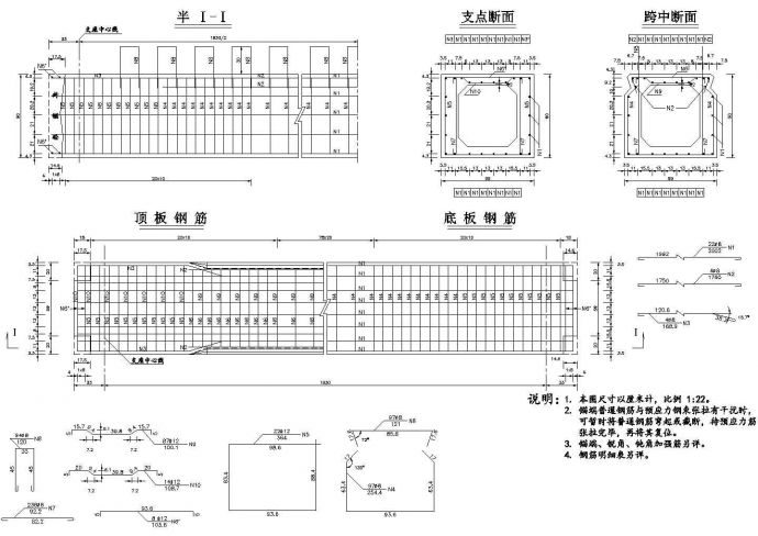 20m空心板普通钢筋构造节点详图设计_图1