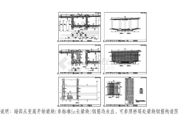 78+180+78m自锚式悬索桥主梁桥塔处梁块钢筋构造节点详图设计-图一