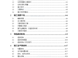 青海省 某水电站枢纽施工组织设计图片1