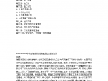 综合办公楼中央空调系统安装调试施工设计（Word.25页）图片1