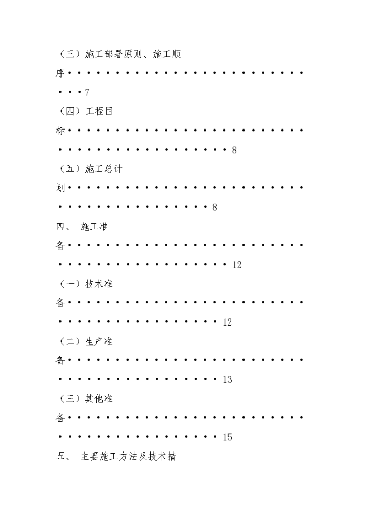 某国家康居工程× × 园１ 号住宅楼-图二