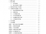 某钢铁公司自备电站工程锅炉 吊装方案图片1