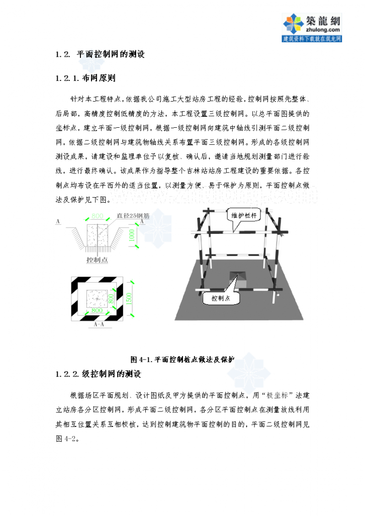 某火车站站房测量施工方案-图二