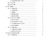 [广东]400米以上地表建筑消防安装 施工组织设计图片1