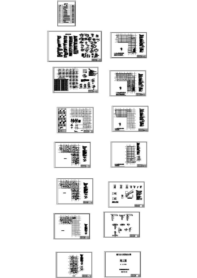 [成都]3层框架结构医院办公楼竣工CAD图纸设计_图1