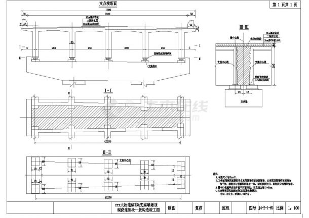 40m预应力混凝土T梁支座墩墩顶现浇连续段一般构造节点详图设计-图一