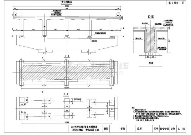 40m预应力混凝土T梁支座墩墩顶现浇连续段一般构造节点详图设计-图二