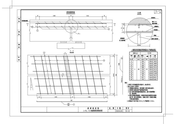 预制空心板上部桥面连续构造节点详图设计_图1
