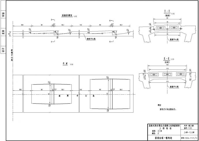 20m预应力混凝土连续箱梁上部齿板一般构造节点详图设计_图1