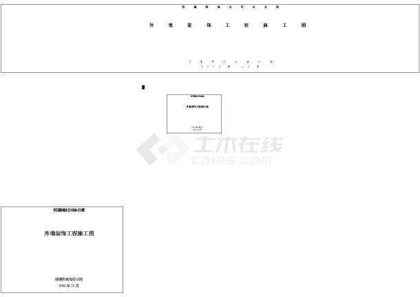 某现代办公楼建筑cad设计施工图纸-图一