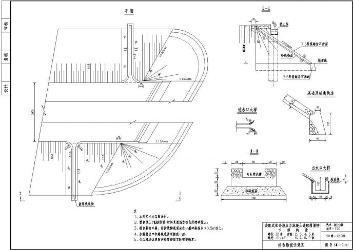 连续箱梁桥锥坡构造设计通用图_图1
